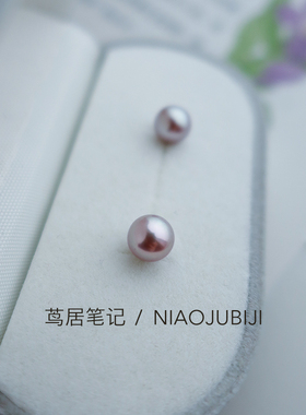 随时断货的天然紫色淡水小珍珠耳钉纯银耳针简洁精致冷淡风 茑居