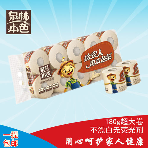 泉林本色卫生纸家用原浆180g