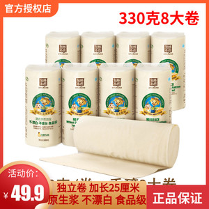 泉林本色孕产妇经期卫生纸正品