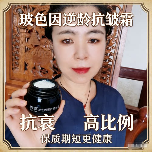 玻色因逆龄抗皱面霜嫩滑有光泽平替黑绷带代替眼霜滋润晚霜无香精