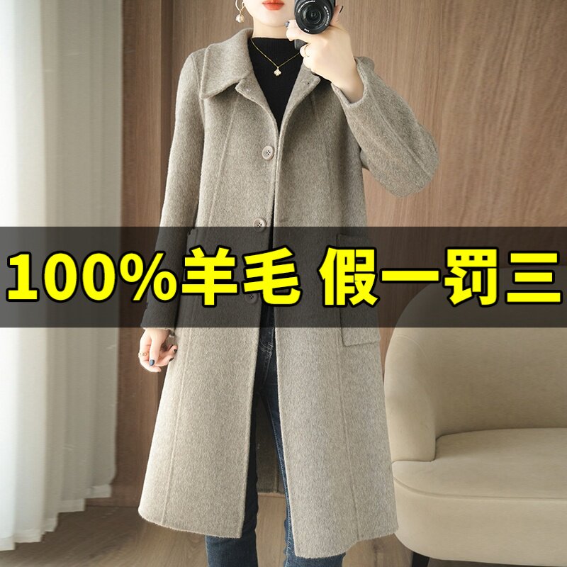 100%正品纯羊毛双面呢大衣女中长款羊绒过膝外套加厚秋冬简约宽松