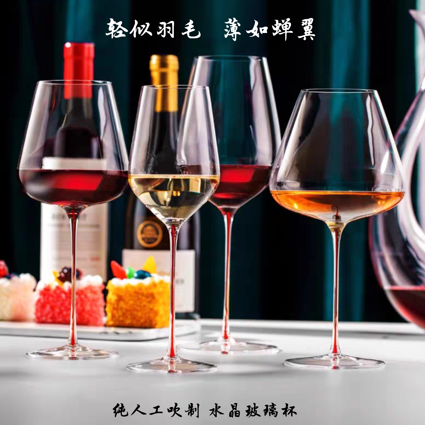轻奢手工红杆拉丝红酒杯勃艮第杯水晶杯高颜值红杆波尔多葡萄酒杯