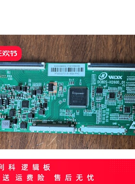 升级版DCBDS-H260D-01逻辑板PT430GT01-5  2K 实物图现货