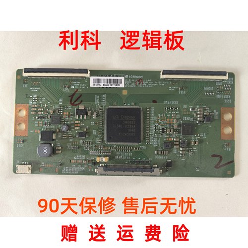 LG60寸原装技改6870C-0592A康佳60G9200U创维60G6长虹60Q2N逻辑板