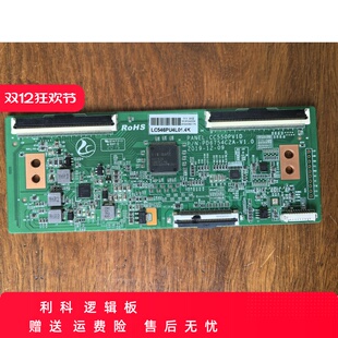 乐视D55PPUC22逻辑板PD6754C2A-V1.0 CC550PV1D屏 LC546PU4L01 4K