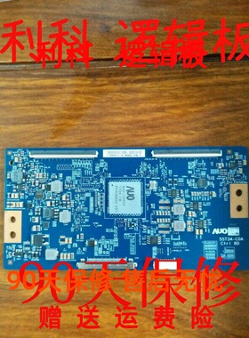 原装AU 逻辑板 55T34-C0A CTRL BD TT-5555 55寸机器用 现货