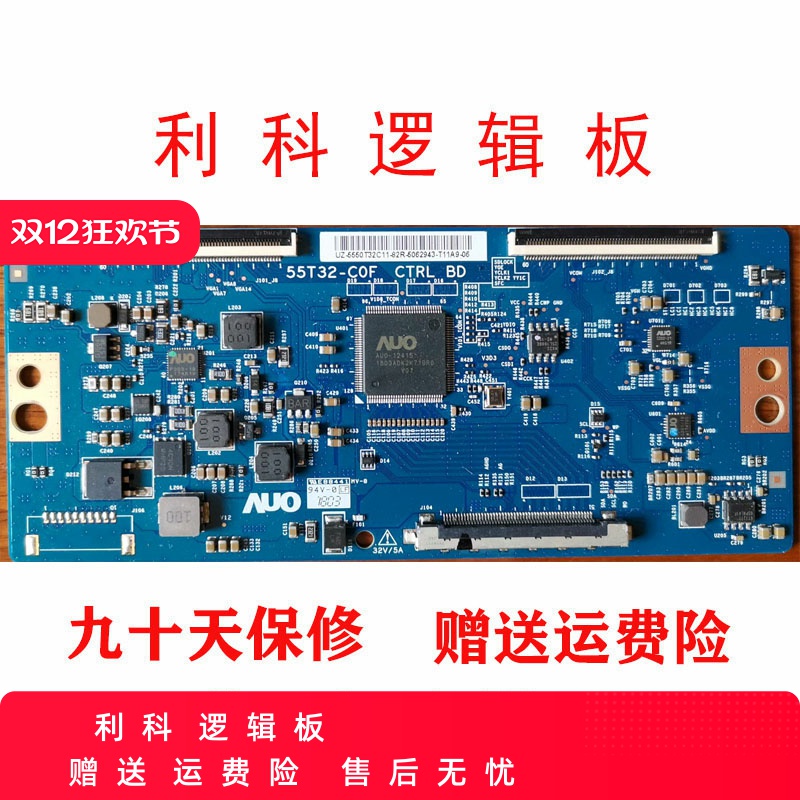 原装  拆机 TCL 43C2 逻辑板 55T32-COF CTRL BD 55T32-C0F
