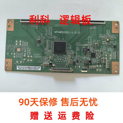 原装TCL L49E6700A-UD D49A577U D49A561U 逻辑板MT4851D01-1-C-2
