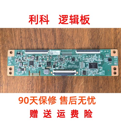 原厂原装 夏普 逻辑板 K0006HVZE RH708T02PB BG0004200 16700394