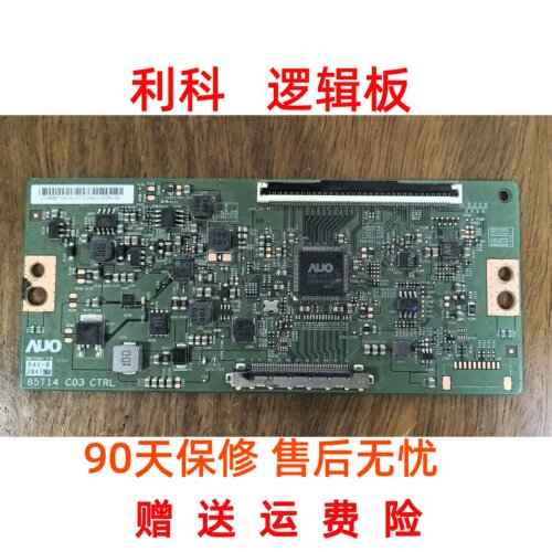 原装 85T14-C03 CTRL 逻辑板 配屏T850QVN03.4/3.6/3.B 单96P