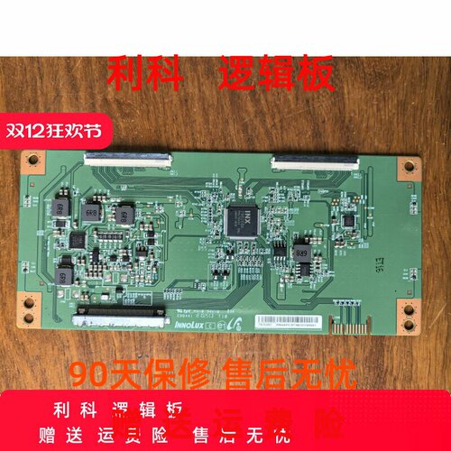 原装创维58K5C 58V20 58F5 58G2A逻辑板MACDJ4E11芯片IN8208A