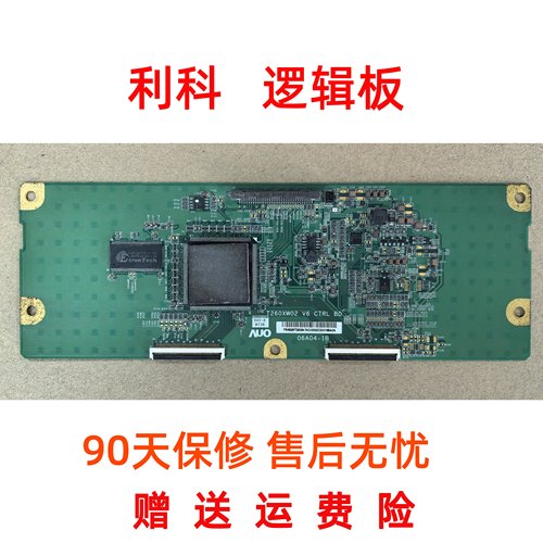 原装 TCL L26M61 逻辑板 T260XW02 V6 CTRL BD 06A04-1B 现货