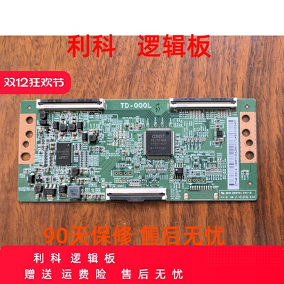 TCL 75V6E 75V2V 75L8 75T8A.PRO原装逻辑板TD-000L ST7461D01-A