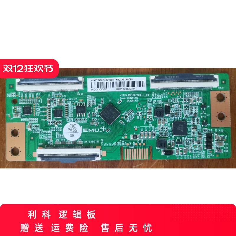 全新组装机 逻辑板 CC430LV2D N2TP430FHDLV2D- F_K0 2K实物图