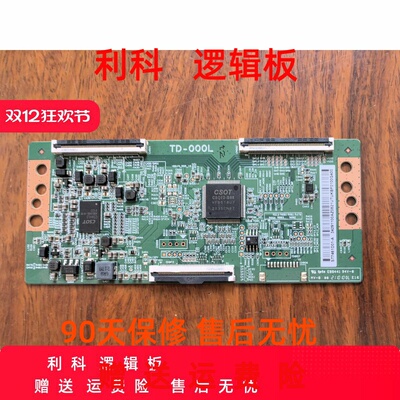 TCL 75V6E 75V2V 75L8 75T8A.PRO原装逻辑板TD-000L ST7461D01-A