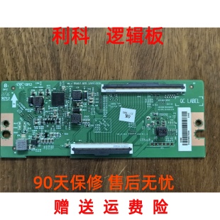 原装现货海信75E3F液晶电视逻辑板RSAG7.820.12691/ROH实拍图测好