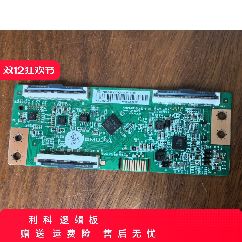 全新原装逻辑板N2TP430FHDLV2D-F CC430LV2D软排口