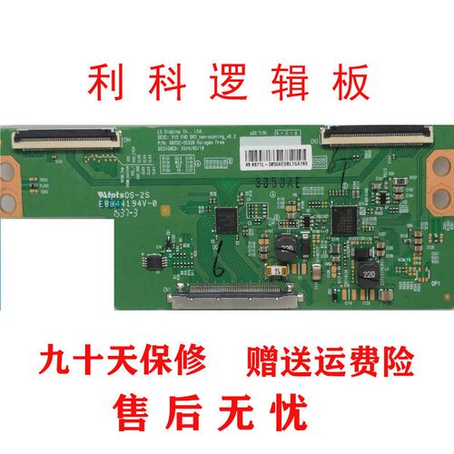 原装先锋LED-49B550S逻辑板 6870C-0532B 配屏LC490DUY-SHA2