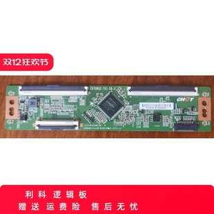 屏 T01 CV700U2 70V1F 逻辑板 HD700X1U91 原装 海信