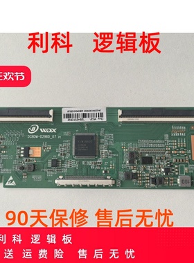 全新升级版 DCBDM-D296D-07 逻辑板 白色条码 JE601R3HB5L 现货