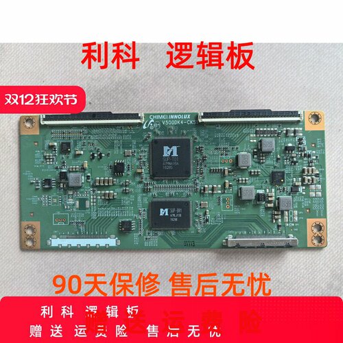 奇美 V500DK4-CKS1 逻辑板 4K转2K 组装机使用