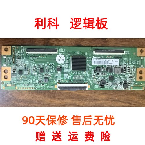 50寸奇美4K逻辑板V500DJ7-QE1_C3版本  N4T500UHDDJ7_QE1_A01现货