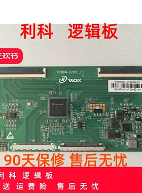 升级 夏普 逻辑板 JE695R3HC2NF 4K 双96PIN