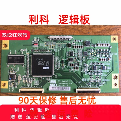 全新T315XW02 V7 T260XW02 V9 06A18-1B 逻辑板
