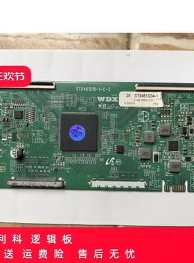 升级版ST5461D18-1-C-2逻辑板4K转2K白色条码ST5461D04-3华星