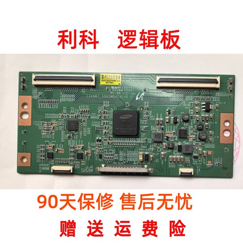 原装TCL L48A71/L48A71C/LED48K20JD逻辑板13VNB7-SQ60MB4C4LV0.0