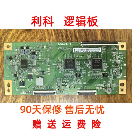 逻辑板CSC06-1 白条码ST7461D02-C / ST6451D03-7