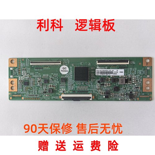 4K逻辑板V500DJ7-QE1_C3版本  N4T500UHDDJ7_QE1_A01现货