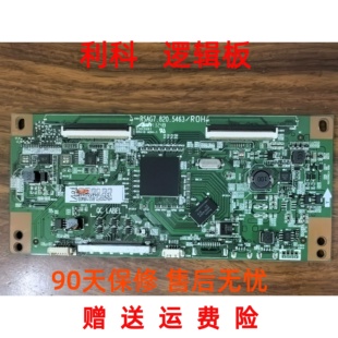 原装 海信LED46K260X3D逻辑板RSAG7.820.5463 实物图 测好发货