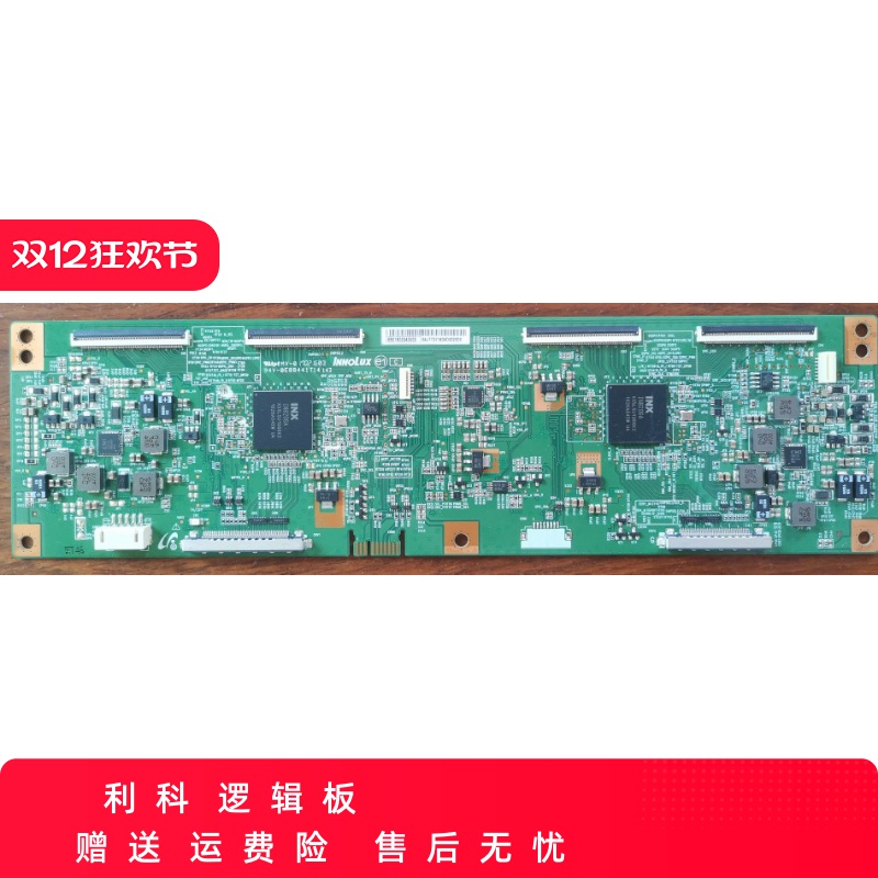 原装奇美真4K V750DK1-QS3 逻辑板 P2版本 4个60PIN  实物图现货
