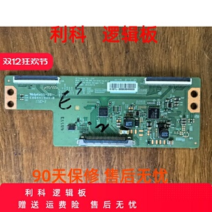 海信LED43EC291N逻辑板6870C-0532A 3806BE E255400屏HD426DF-B21