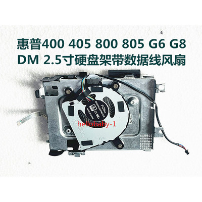 G6G8DM2.5寸硬盘架带数据线