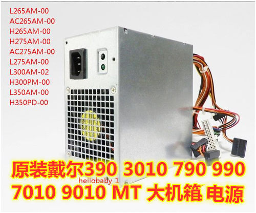 戴尔DELL390 790 MT电源 H265AM-00 AC275AM L265AM-00 L300PM-02