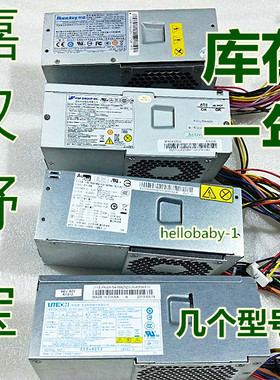 联想电源FSP240-50 PS-5241-02 HK340-71 FP5181-02VG PC9053 240