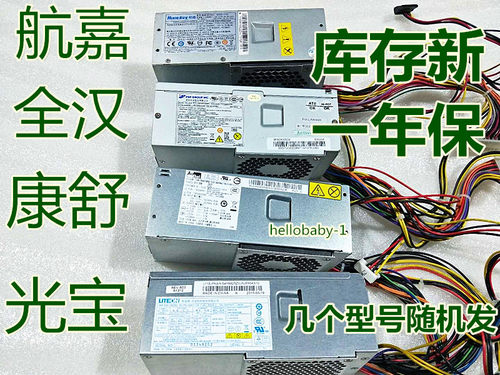PS-5241-02HK340-71联想电源