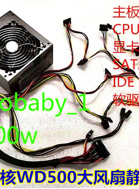 航嘉多核WD500 大风扇静音台式机电脑机箱电源 额定功率500W 400W