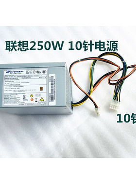 联想台式10针 启天M310 电源PA-2181-1 PCE027 HK280-23PP PCE028