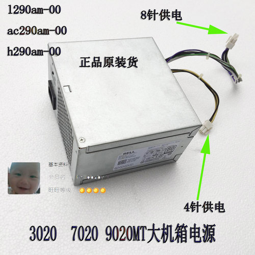 70203020L290AM-00大机箱电源