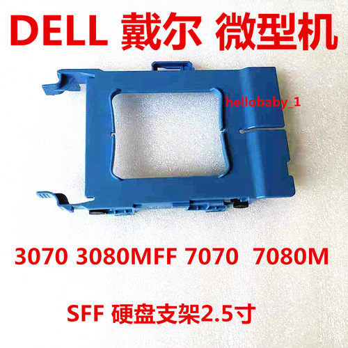 70707060MFF微型2.5寸硬盘戴尔