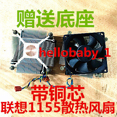 115011551156铜芯cpu风扇775针