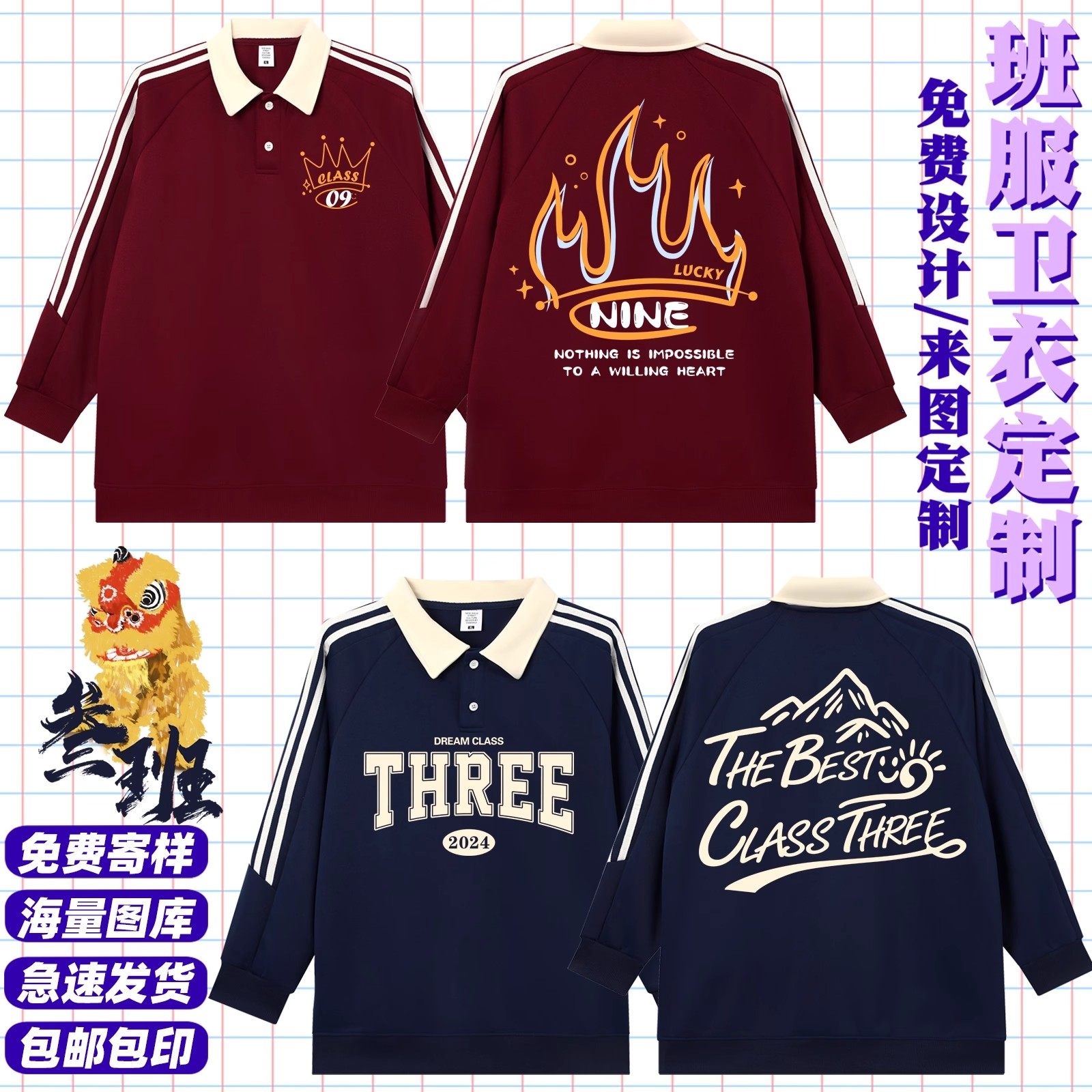 秋冬圆领套头卫衣定制工作服团体班服运动会服装定做长袖印字logo