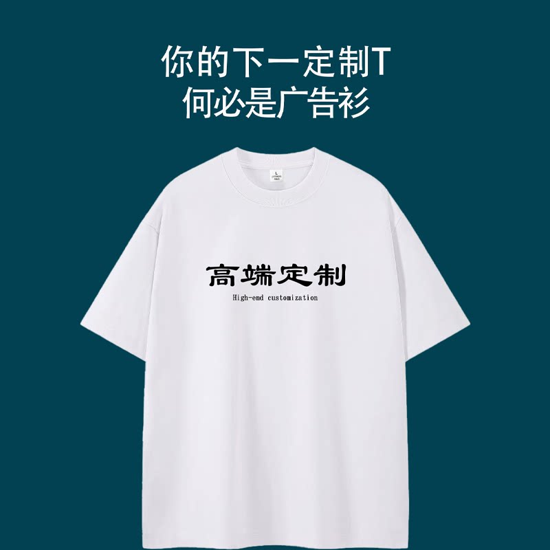 纯棉圆领T恤定制贝壳餐饮工作服图片