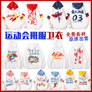 校运动会开幕式定制班服纯棉T恤外套风衣套装小学初高中生印logo