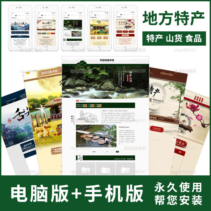 M3店铺装修模板设计包安装永久平面广告设计
