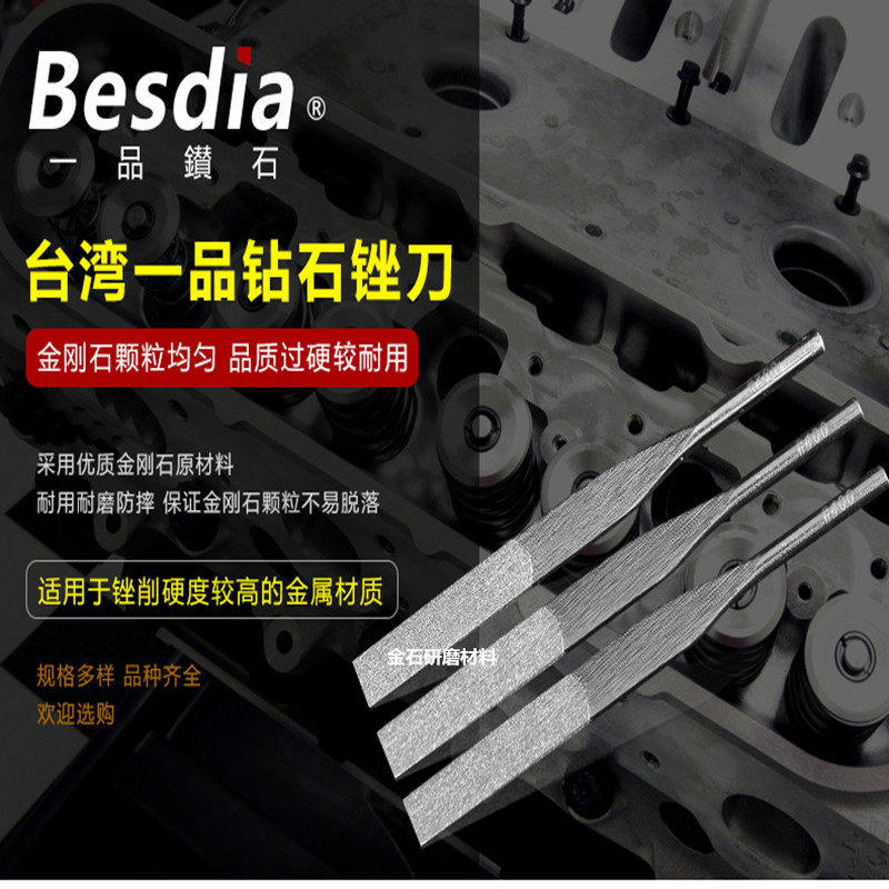 Besdia台湾一品金刚石锉刀超声波锉刀往复锉震动短锉刀模具锉刀