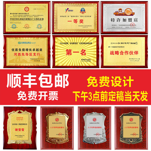 红木金箔奖牌定做授权经销商牌定制铜牌荣誉木质证书实木单位批量